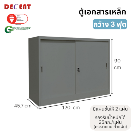 ตู้เอกสารเหล็กบานเลื่อน DECENT รุ่น M1-3 สีเทา ทึบเตี้ย 91.7 ซม._2